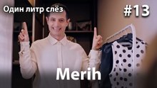 Merih #13