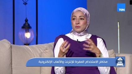 مخاطر الاستخدام المفرط للإنترنت والألعاب الإلكترونية مع د. بسمة الصباع المعالج النفسي