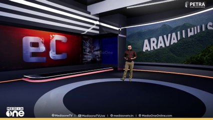 ആരവല്ലി അദാനിക്കോ? |Aravalli hills| Adani | News Decode