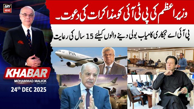 KHABAR Muhammad Malick Kay Saath || 24th December 2025 - Complete Show