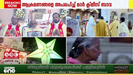 ക്രിസ്മസ് ആഘോഷങ്ങക്ക് തുടക്കം....