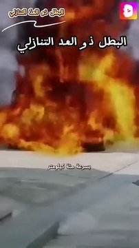 البطل ذو العد التنازلي مترجم عربي الحلقة 1