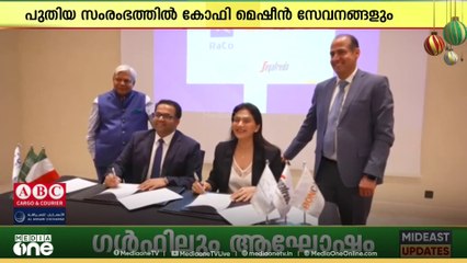 മാസിമോ സനെറ്റി ഗ്രൂപ്പ് സൗദിയിലേക്ക്...  ബോൺകഫെയും റാകോ ഹോൾഡിങും കരാറിൽ