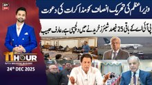 11th Hour || Waseem Badami || 24th December 2025 - Complete Show