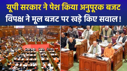 शीतकालीन सत्र के दौरान यूपी सरकार ने सदन में पेश किया 24,496 करोड़ रूपये का बजट, विपक्ष ने बजट को लेकर उठाए सवाल