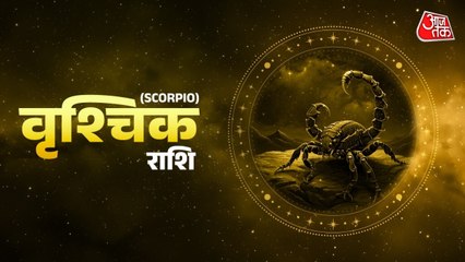 Aaj Ka Vrishchik Rashifal 25 December 2025: वाणी का प्रयोग सोच समझ कर करें, अपनी सेहत का ख्याल रखें