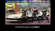 特警ウインスペクター  番組解説と最終回  Program Guide and Final Episode for Special Rescue Police Winspector