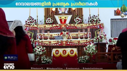 ക്രിസ്മസ് ആഘോഷത്തിൽ നാടും നഗരവും...