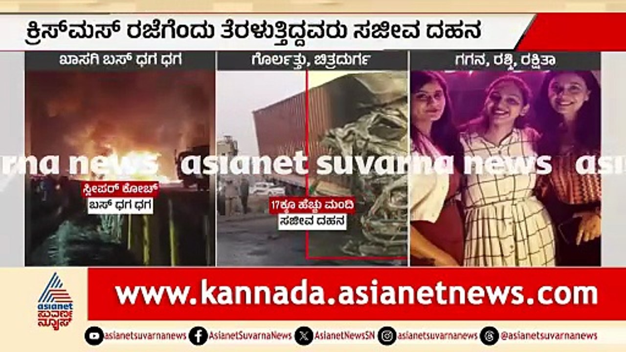 Bus Accident Involving Container on Bengaluru-Sumuga Road