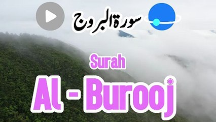 Surah Al-Burooj | سورة البروج | Beautiful Quran Recitation | Heart Touching Tilawat Abbasi Quran Tilawa