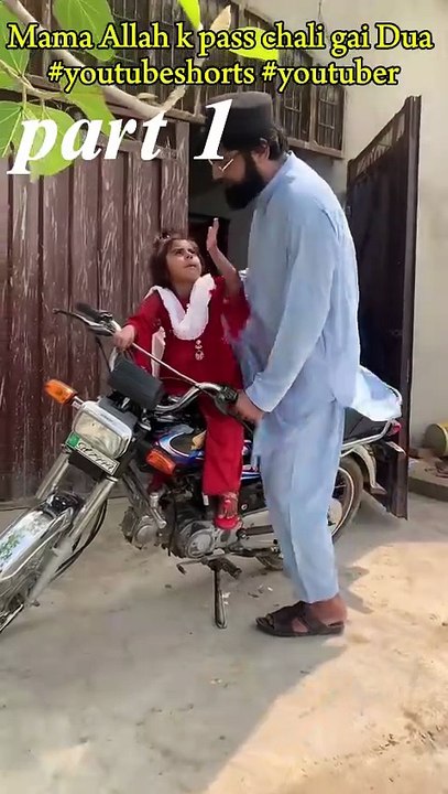 Mama Allah k pass chali gai Dua #youtubeshorts #youtuber