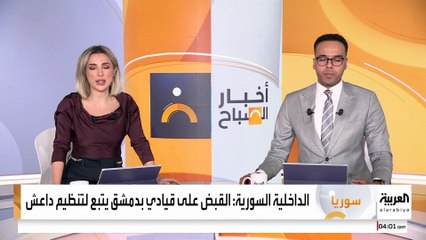 الإعلام السوري الرسمي: مقتل 3 عناصر من فلول الأسد بعد اشتباكات في اللاذقية
