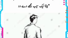 غلط فہمی ایک چھوٹا بچہ اپنے دونوں ہاتھوں میں 🥰💗🕵️🤦🌹#emtionalstory #stvkhushab #foryourpage 🌹