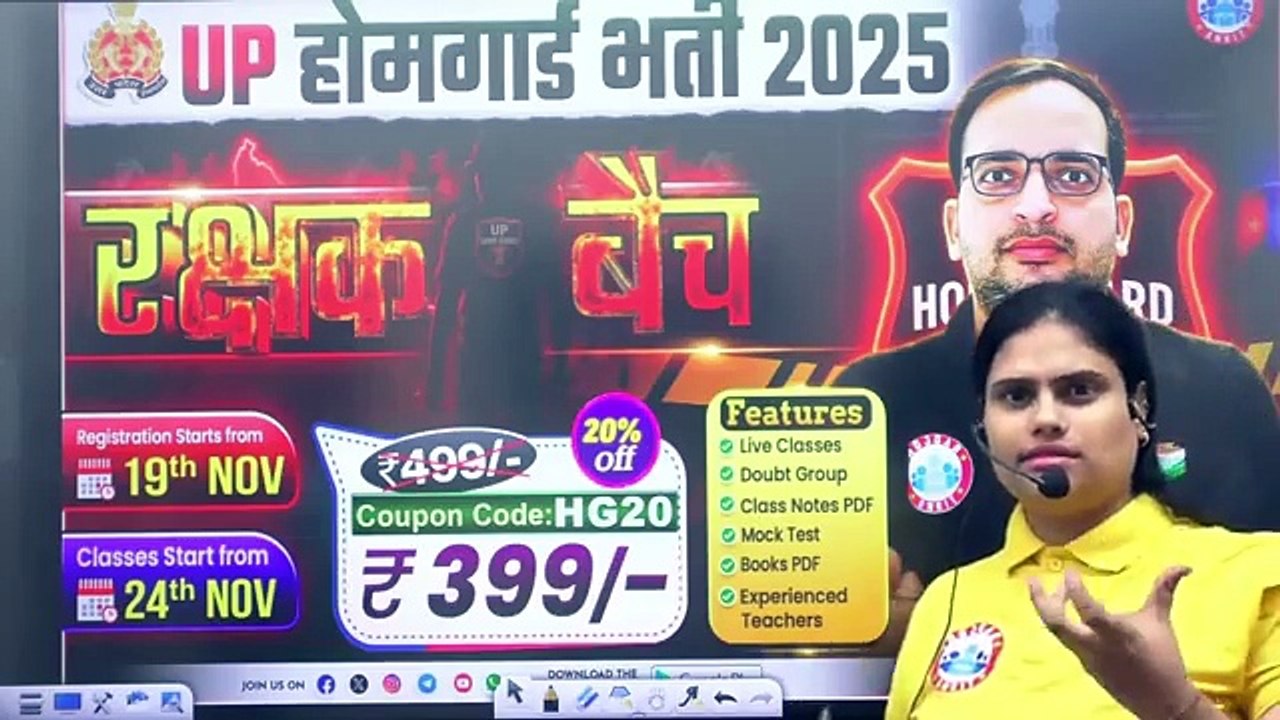 UP Home Guard Geography Class 2025  भारत का सामान्य परिचय  UPP Home Guard Geography Demo 01