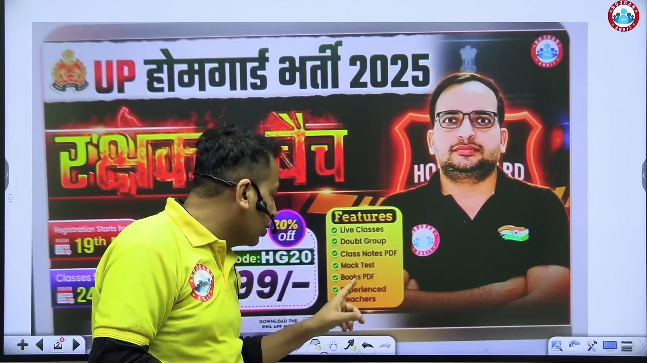 UP Home Guard Economics Class 2025  अर्थव्यवस्था का परिचय  UPP Home Guard Economics Demo 02 - Rojgar with Ankit (1080p, h264)
