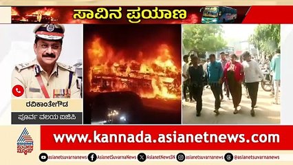 Bus Accident: Latest Updates on Casualties and Missing Persons