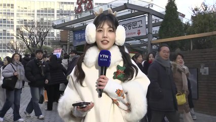 [날씨] 한파 속 이 시각 명동...'성탄 한파' 내일 절정, 서해안 대설 / YTN