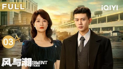 Silent Tides Episode 6 English Sub 🌻 New Mystery Drama HD 2025Dailymotion_2