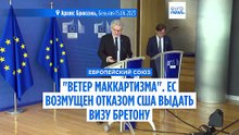 Европа защищает свои цифровые правила после того, как администрация Трампа ввела санкции против Тьерри Бретона