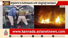 Christmas Day Tragedy in Chitradurga: A Deadly Bus Accident
