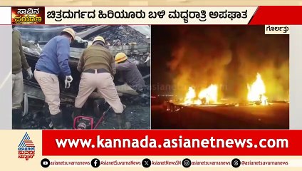 Christmas Day Tragedy in Chitradurga: A Deadly Bus Accident