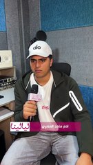 ادم ماجد المصري: انا بالنسبة لي محمد منير هو صوت مصر