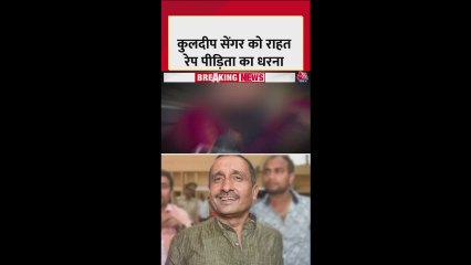 हाईकोर्ट के फैसले पर क्या बोली उन्नाव रेप केस की पीड़िता?