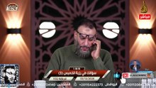 وليد إسماعيل 1132 الشيعي يدافع عن الخمس… والدافع يقلب الطاولة بالكامل!!.#وليد_إسماعيل