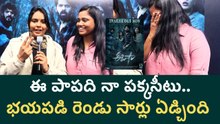 Eesha Movie Public Talk :ఈ పాప భయపడి రెండు సార్లు ఏడ్చింది | Filmibeat Telugu