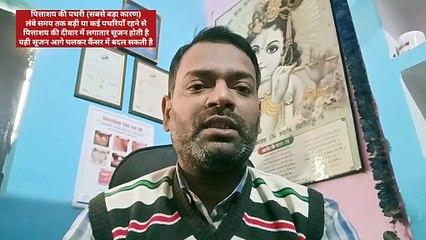 Gallbladder cancer causes । पित्ताशय का कैंसर होने के कारण ।