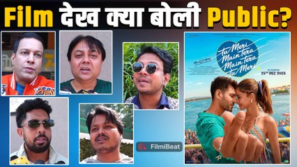Tu Meri Main Tera Main Tera Tu Meri Public Review: पहले दिन Audience ने बताया फिल्म हिट है या फ्लॉप?