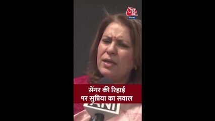 कुलदीप सेंगर की रिहाई पर भड़की सुप्रिया श्रीनेत