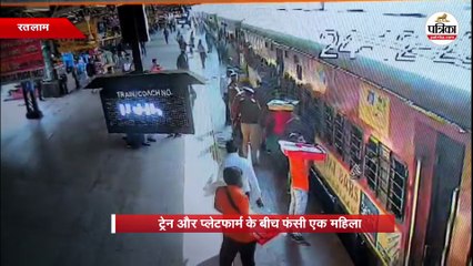 रतलाम रेलवे स्टेशन में बाल-बाल बची महिलाएं