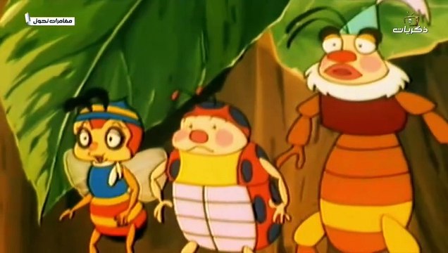 المسلسل الكرتوني مغامرات نحول - بشار | الحلقة 18 HD