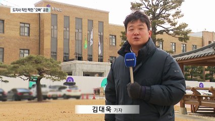 충북도 공문에 “오빠는 아닌 것 같아”
