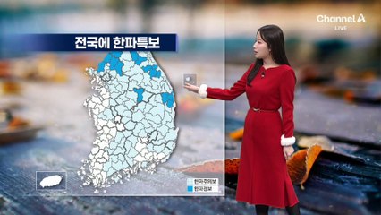 [날씨]올겨울 최강 추위…전국이 꽁꽁