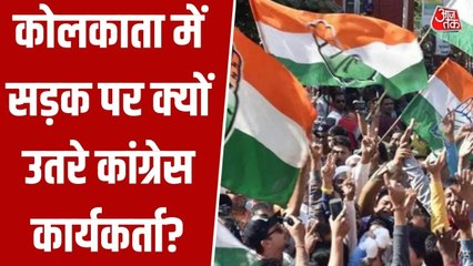 बंगाल कांग्रेस ने मनरेगा से महात्मा गांधी का नाम हटाने पर किया विरोध-प्रदर्शन, देखें