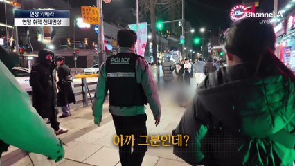 [현장 카메라]바지 벗고, 할퀴고…파출소 연말 취객 천태만상