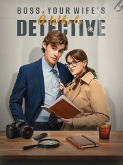 Goodshort Drama- Boss, Your Wife's a Whole Detective! - #drama #goodshort #romantic