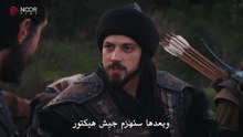مسلسل المؤسس أورهان الحلقة 9 مترجمة