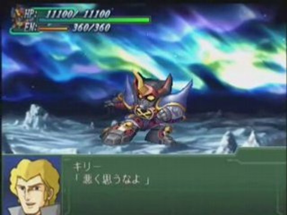 Super Robot Taisen Alpha 3 - Goshogun