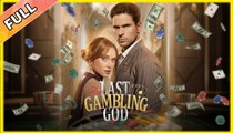 The Last Gambling God #shortfilm