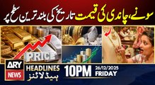 Gold,silver prices at new highs in history | ARY News 10 PM Headlines | 26th Dec 2025