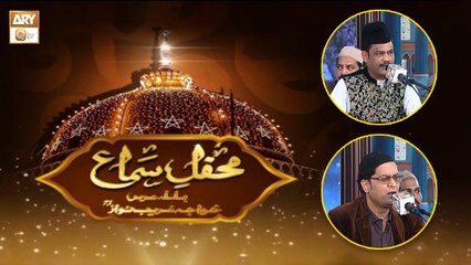 Mehfil e Sama | Basilsila e Urs e Khuwaja Ghareeb Nawaz RA | ARY Qtv