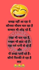 पत्नी: सुनो जी, अगर मैं मर जाऊँ तो आप क्या करोगे? पति: वही जो तुम रोज़ कहती हो – “चुपचाप बैठो!” 😂 #HusbandWifeJokes #FunnyHindi #ComedyJokes #MarriedLife