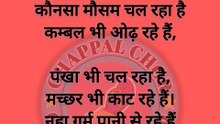 पत्नी: सुनो जी, अगर मैं मर जाऊँ तो आप क्या करोगे? पति: वही जो तुम रोज़ कहती हो – “चुपचाप बैठो!” 😂 #HusbandWifeJokes #FunnyHindi #ComedyJokes #MarriedLife