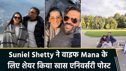 Suniel Shetty ने वाइफ Mana Shetty के साथ अपने 43 साल की टूगैदरनेस पर लिखा दिल छू लेने वाला message
