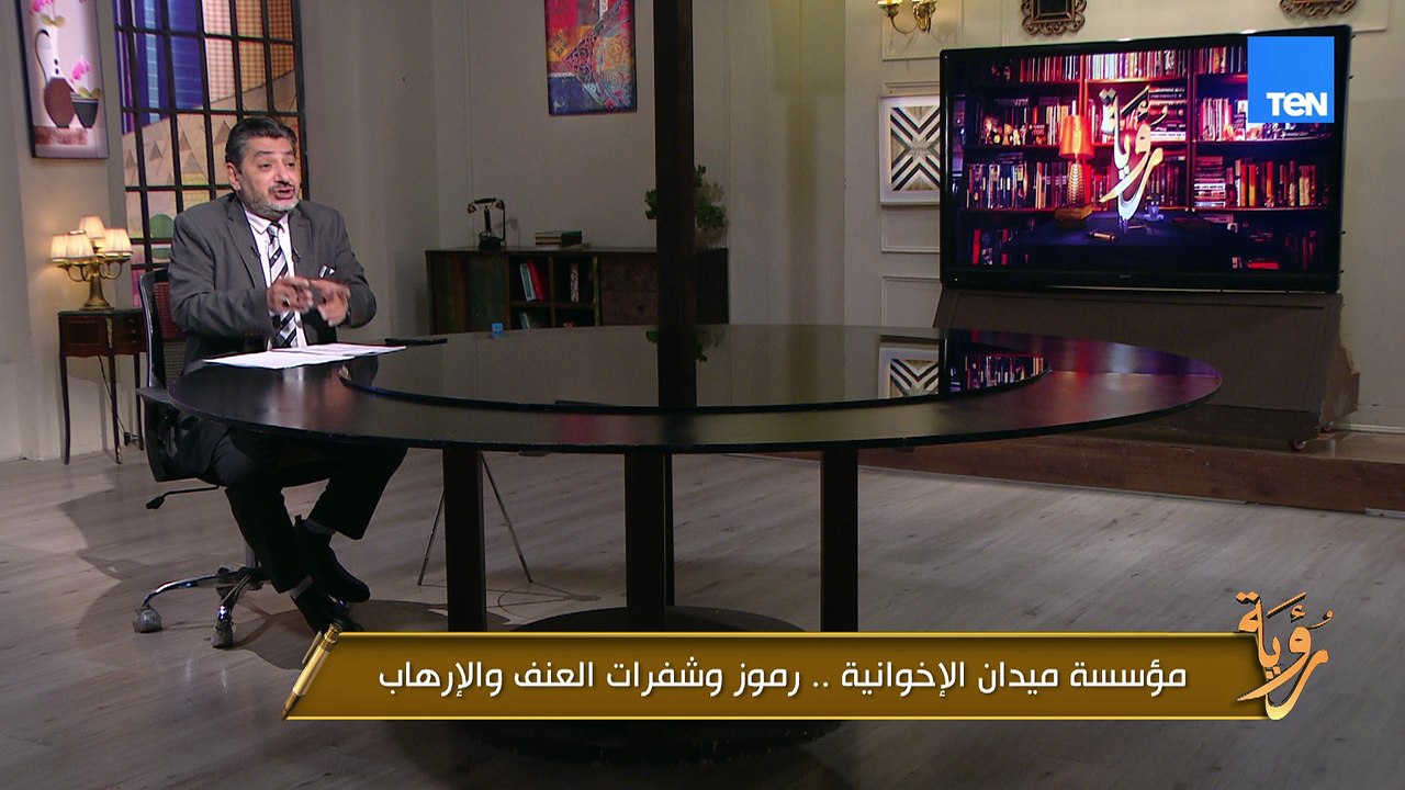 حسام الغمري يكشف رموز وشفرات العنف والإرهاب لجماعة الإخوان المسلمين