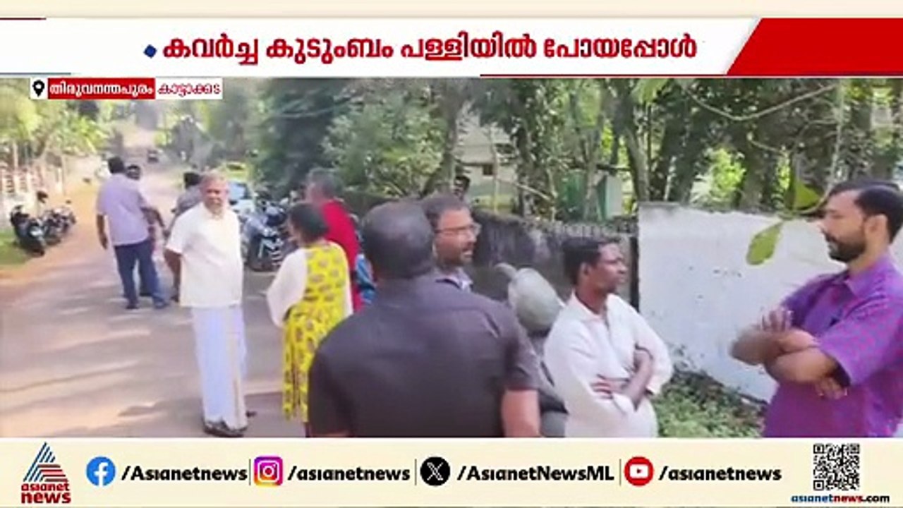 ക്രിസ്മസ് തലേന്ന് കുടുംബം പള്ളിയില്‍ പോയ തക്കത്തിന് വൻ കവർച്ച; അറുപത് പവനോളം മോഷണം പോയി