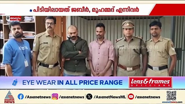 മലപ്പുറത്ത് 28 ഗ്രാം MDMAയുമായി രണ്ട് പേർ പിടിയിൽ